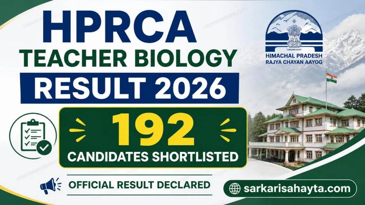 📢 HPRCA Teacher Biology Result 2026 – 192 Candidates Shortlisted 🎓