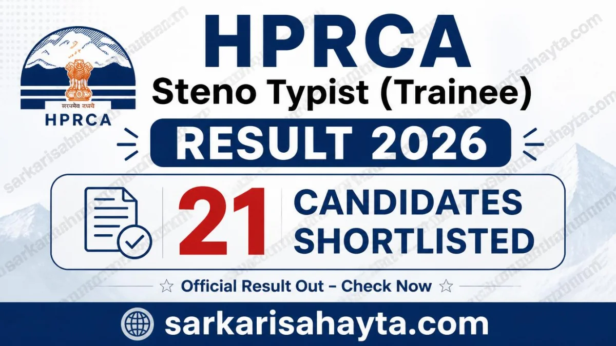 📢 HPRCA Steno Typist (Trainee) Result 2026 – 21 Candidates Shortlisted 🖋️