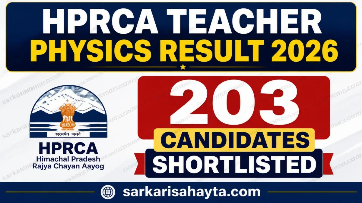📢 HPRCA Teacher Physics Result 2026 – 203 Candidates Shortlisted ⚛️