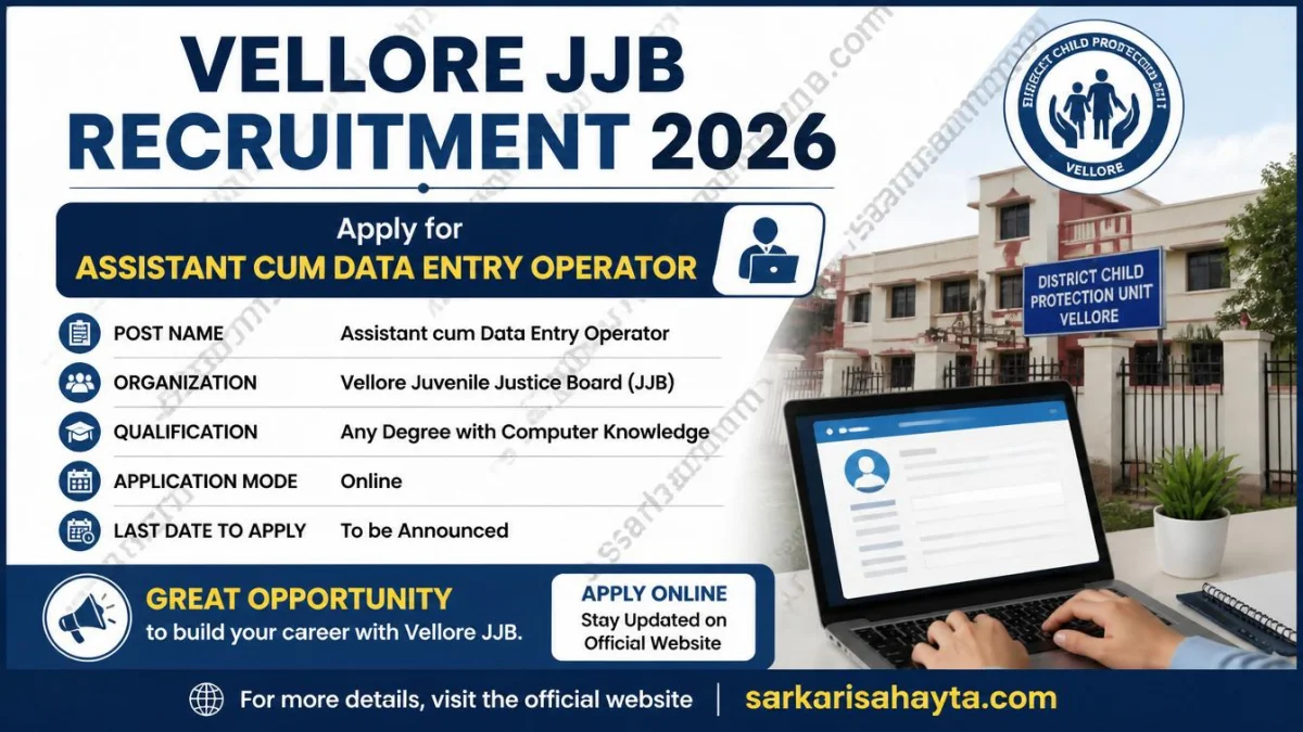 📢 Vellore JJB Recruitment 2026 – Apply for Assistant cum Data Entry Operator Post