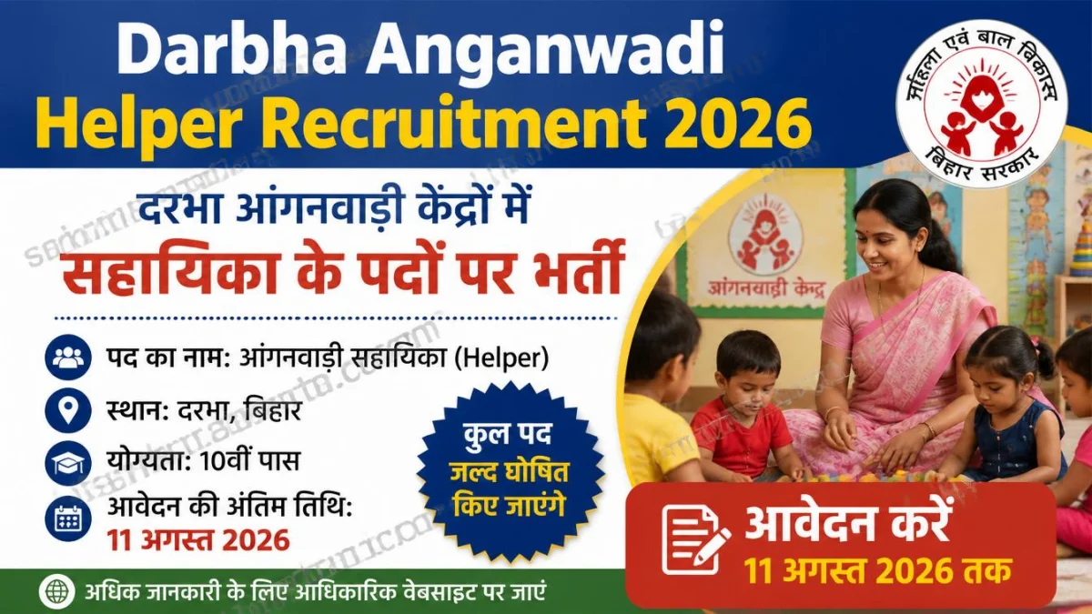 Darbha Anganwadi Helper Recruitment 2026 – Apply by 11 Aug