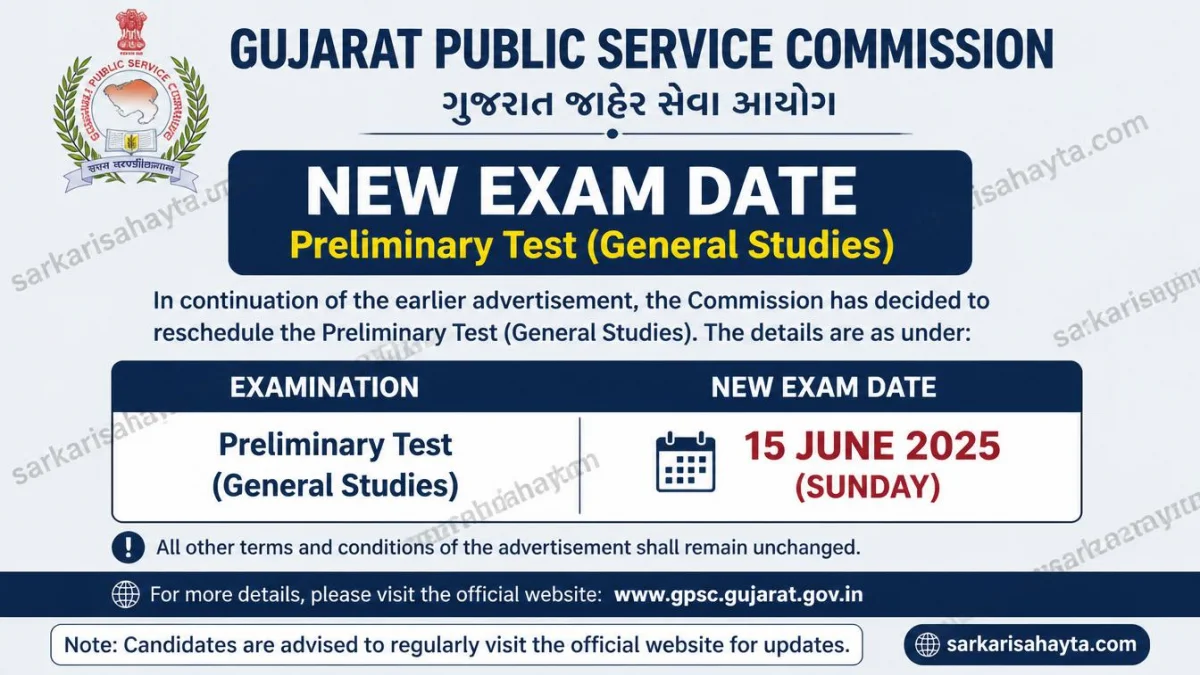 GPSC Preliminary Exam Rescheduled – 1 Aug 2026