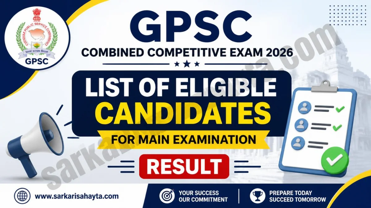 GPSC Combined Competitive Exam 2026 – List of Eligible Candidates for Main Examination (Advt. No. 5/2026-27)