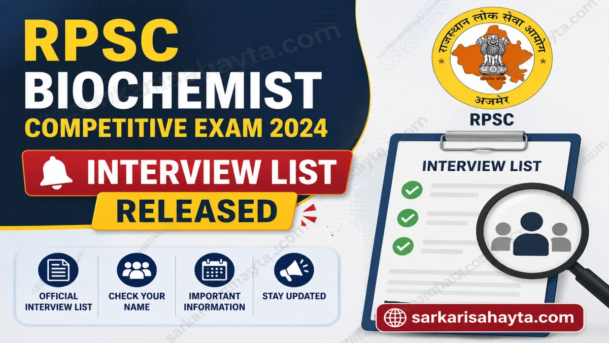 RPSC Biochemist Competitive Exam 2024 – Interview List Released