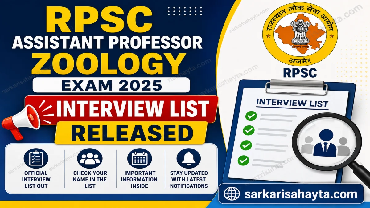 RPSC Assistant Professor Zoology Exam 2025 – Interview List Released