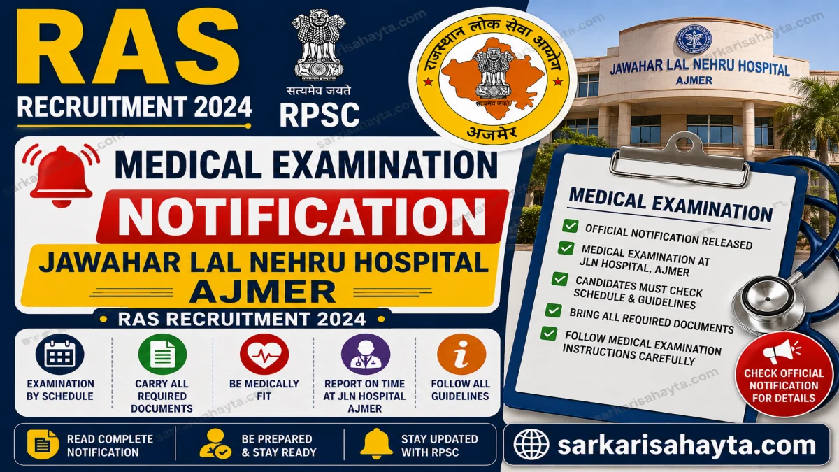 RAS Recruitment 2024 Medical Examination Notification – Jawahar Lal Nehru Hospital, Ajmer