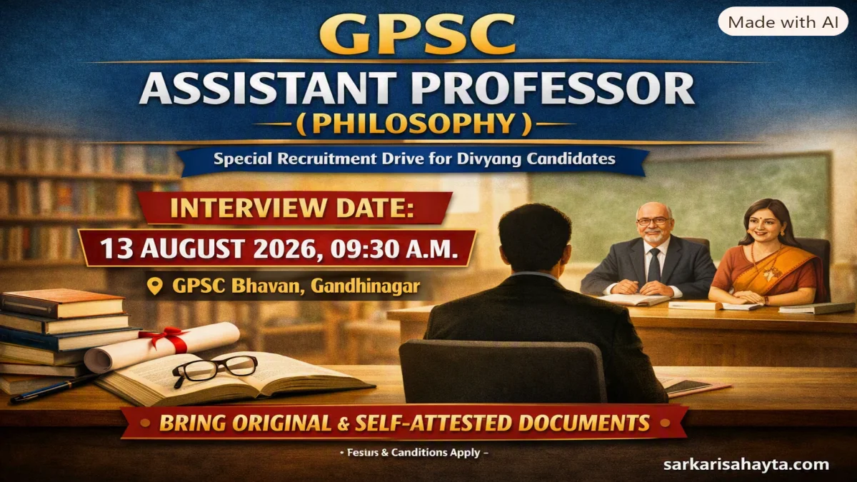 GPSC Assistant Professor (Philosophy) Interview Programme 2026 – Detailed Schedule
