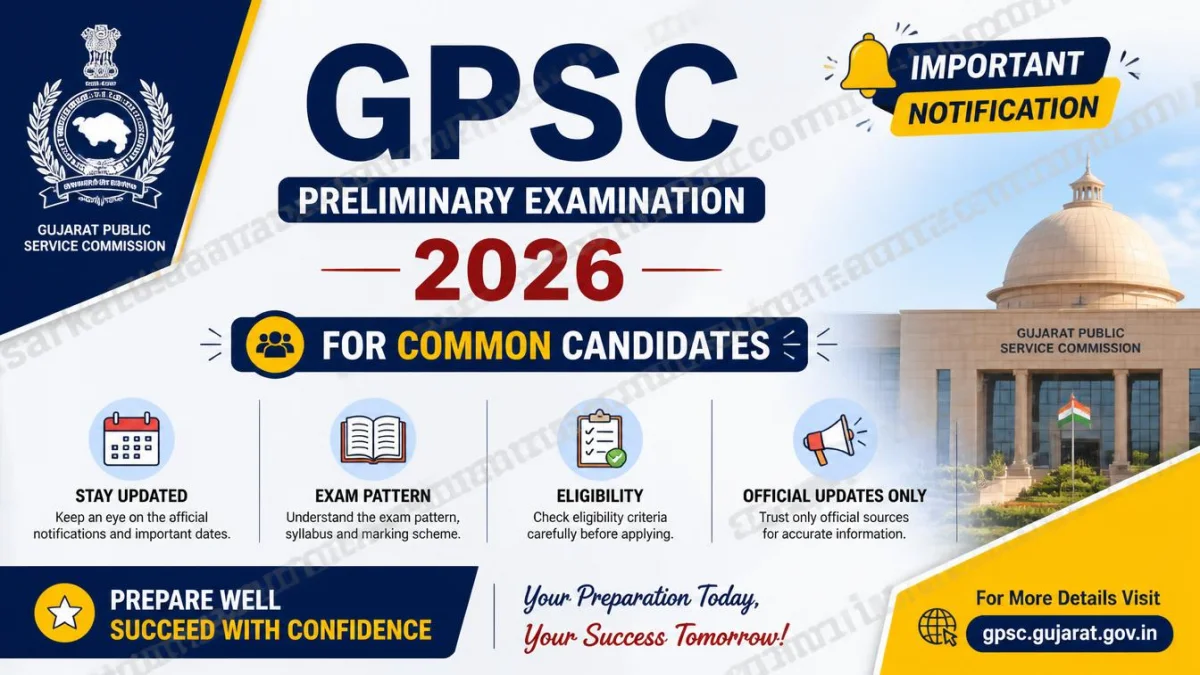 GPSC Preliminary Examination 2026 – Important Notification for Common Candidates
