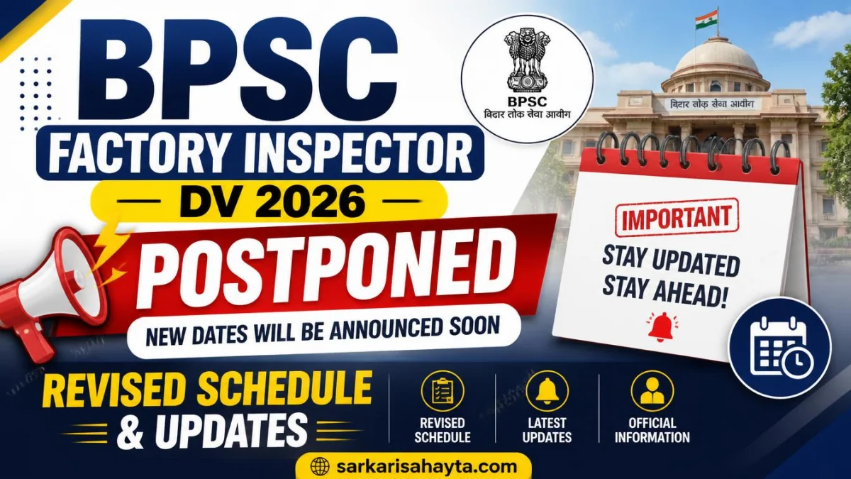 BPSC Factory Inspector DV 2026 Postponed – Revised Schedule & Updates