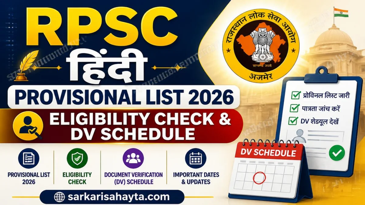 RPSC Hindi Provisional List 2026 – Eligibility Check & DV Schedule