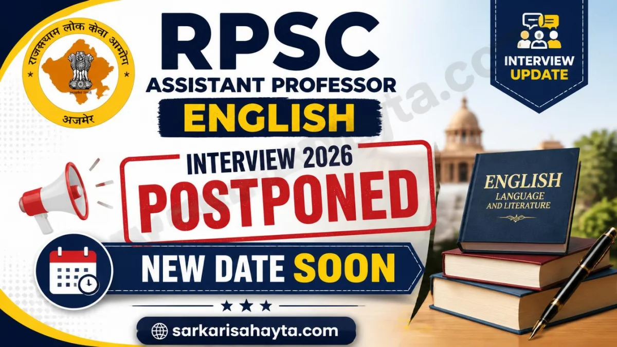 RPSC Assistant Professor English Interview 2026 Postponed – New Date Soon