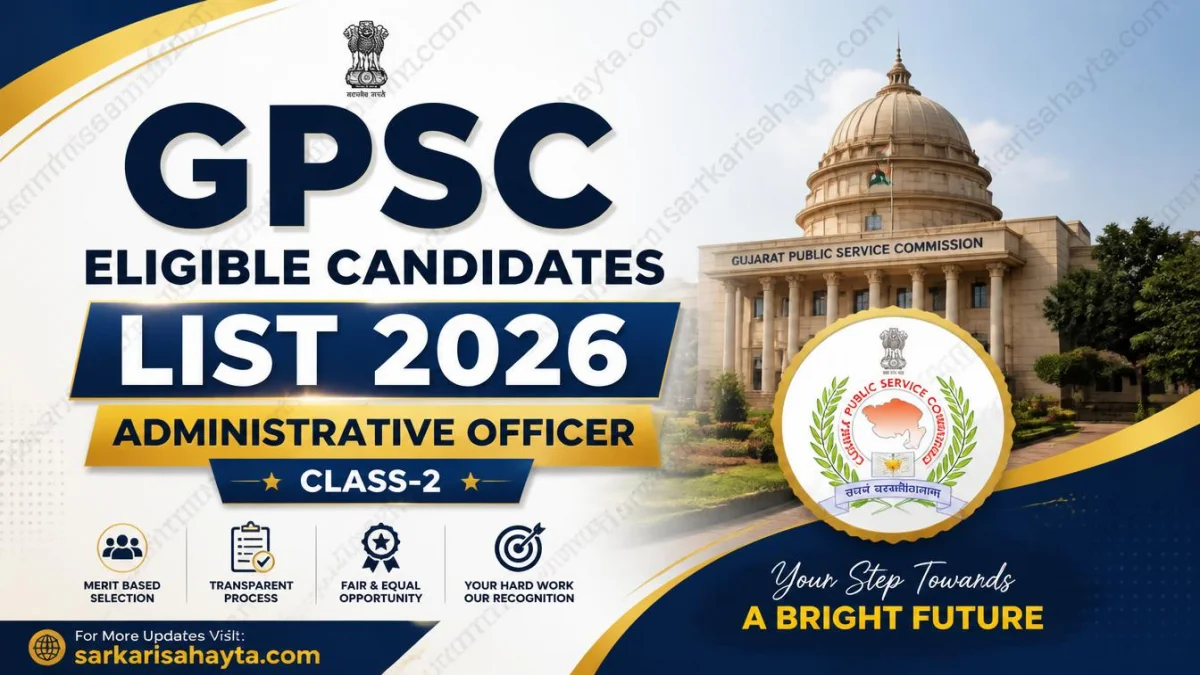 GPSC Eligible Candidates List 2026 – Administrative Officer Class‑2