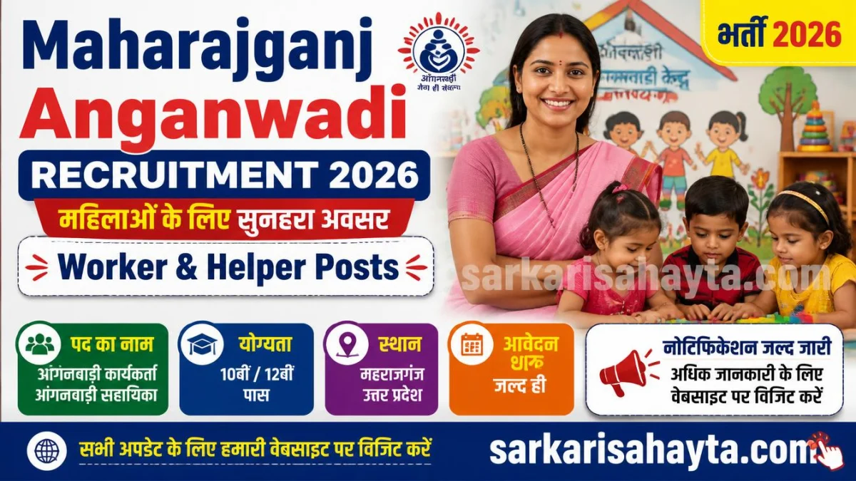 👩‍👧‍👦 Maharajganj Anganwadi Recruitment 2026 – Worker & Helper Posts