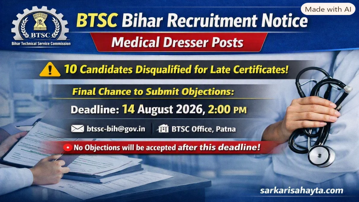 🏥 BTSC Bihar Medical Dresser Recruitment 2026 – Important Notice