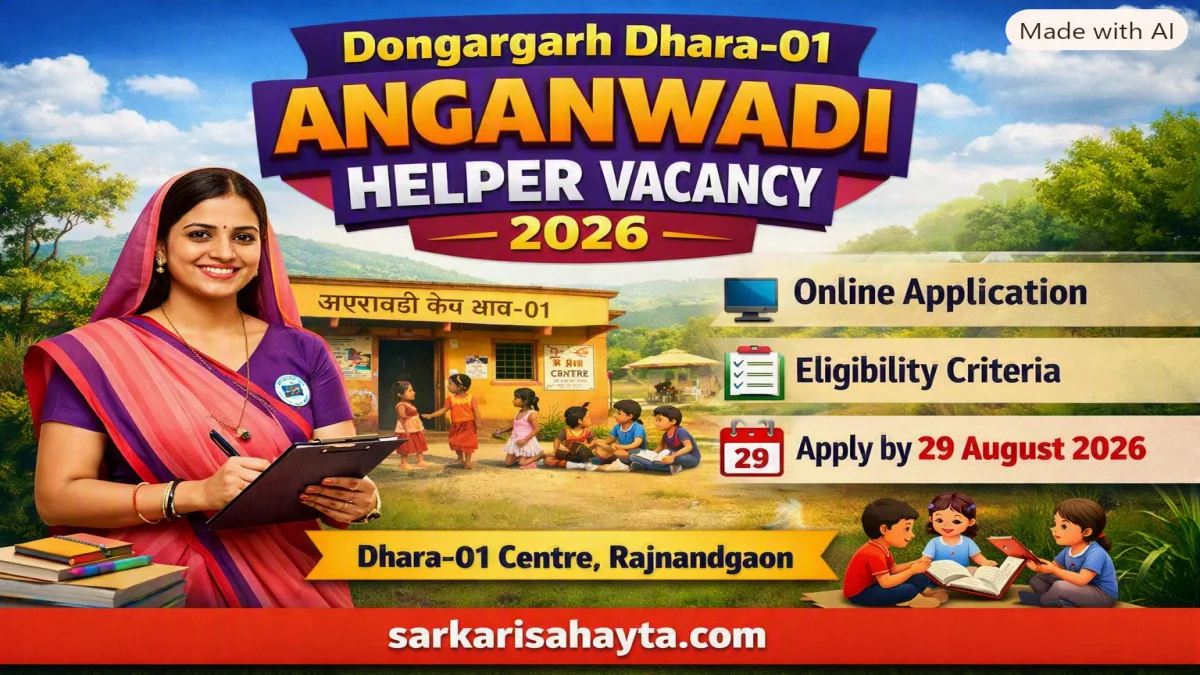 Dongargarh Dhara‑01 Centre Anganwadi Helper Vacancy 2026 – Online Application & Eligibility Details