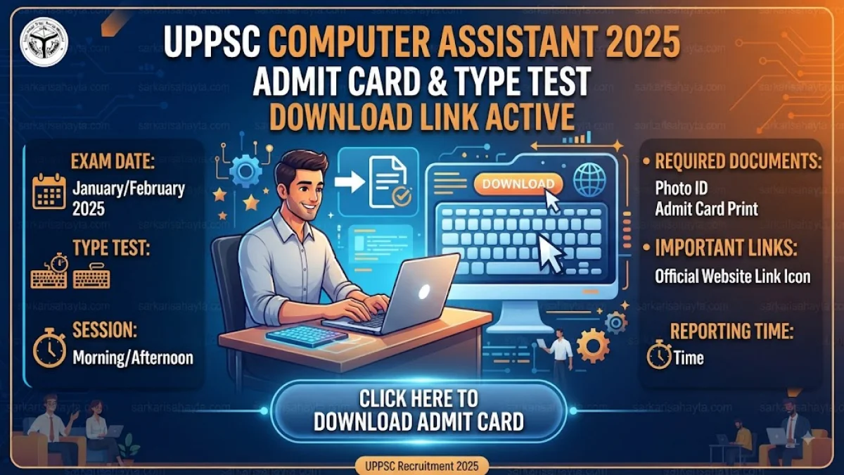 UPPSC Computer Assistant Admit Card 2025 – Type Test Download Link Active