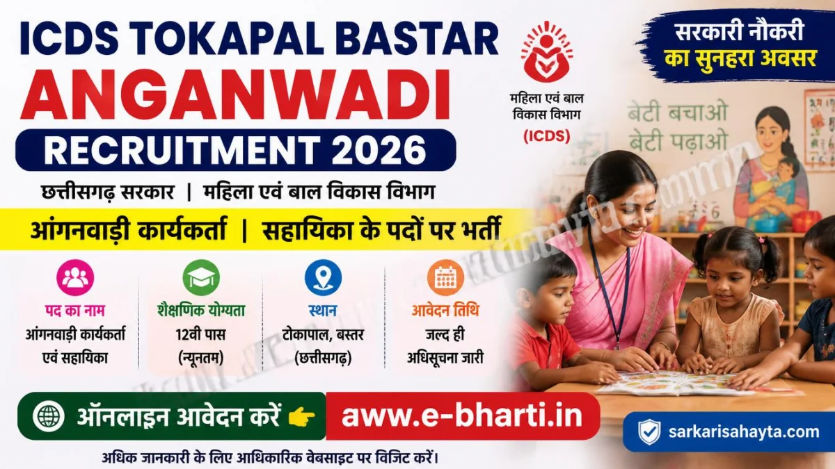 ICDS Tokapal Bastar Anganwadi Recruitment 2026 – Apply Online at aww.e-bharti.in