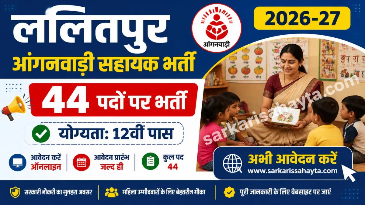 Lalitpur Anganwadi Helper Recruitment 2026‑27 – Apply Online for 44 Posts