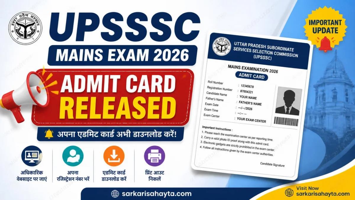 UPSSSC Mains Exam 2026: Admit Card Released