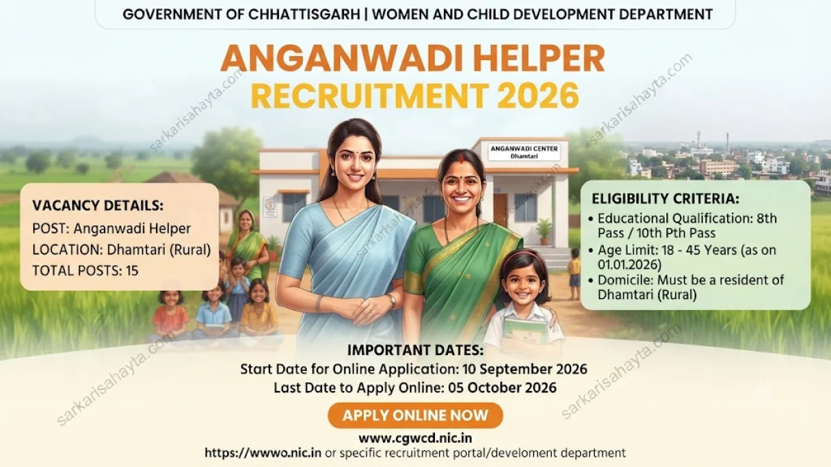 Anganwadi Helper Recruitment 2026 – Apply Online for Dhamtari (Rural) Vacancy