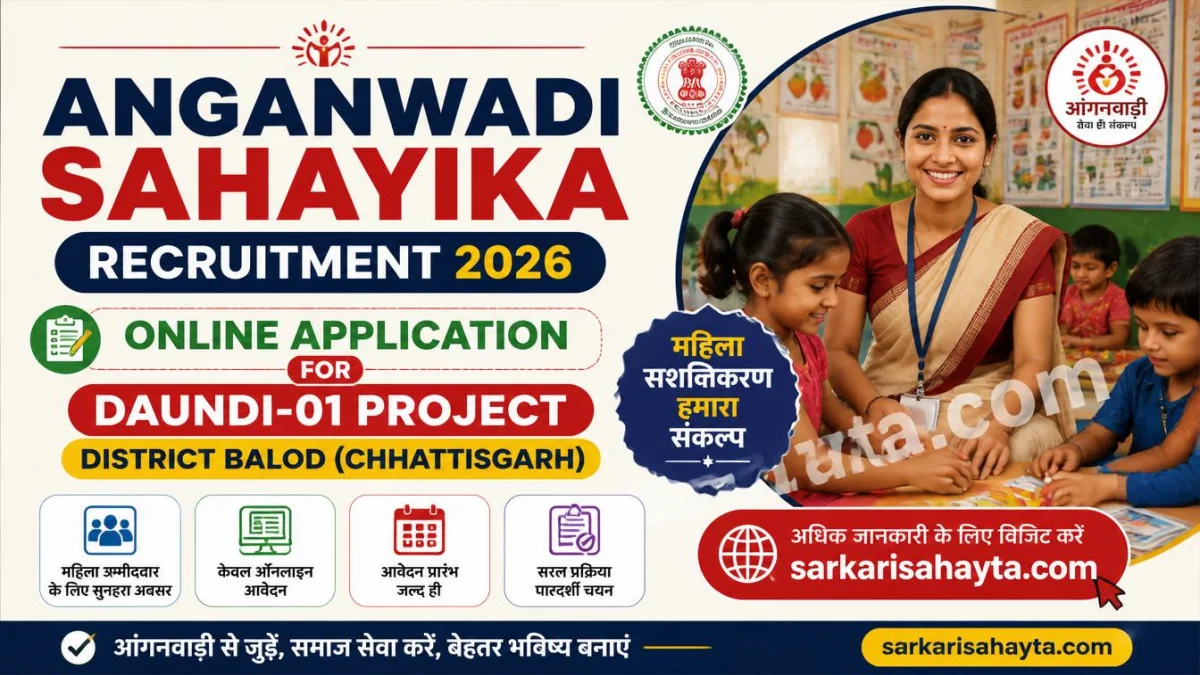 Anganwadi Sahayika Recruitment 2026 – Online Application for Daundi‑01 Project, District Balod (Chhattisgarh)