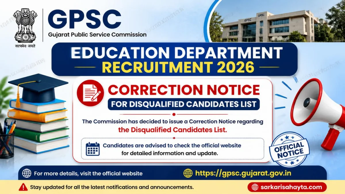 GPSC Education Department Recruitment 2026: Correction Notice for Disqualified Candidates List