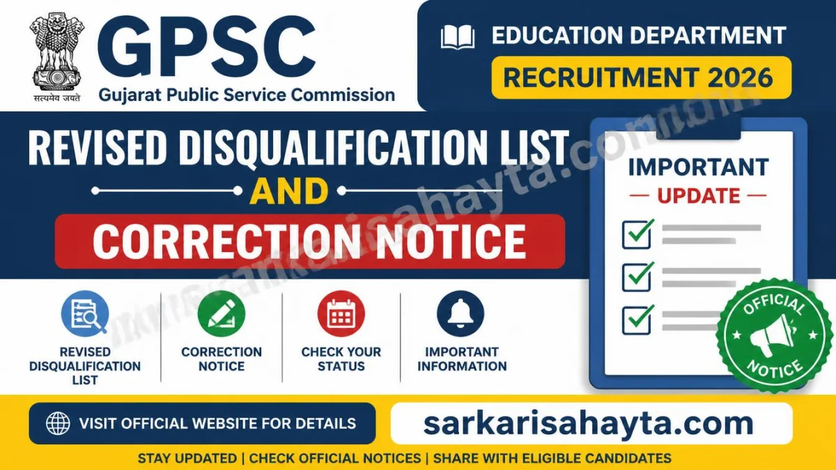 GPSC Education Department Recruitment 2026: Revised Disqualification List and Correction Notice