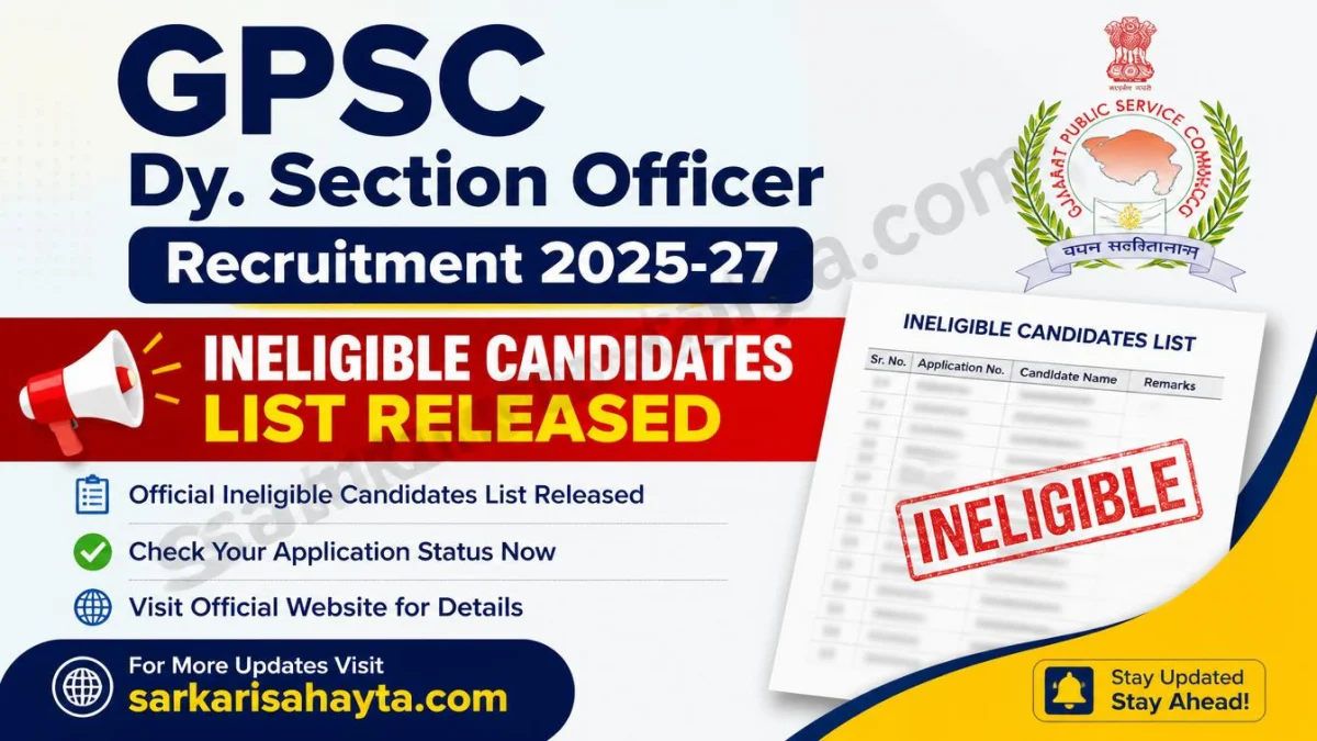 GPSC Dy. Section Officer Recruitment 2025-27: Ineligible Candidates List Released