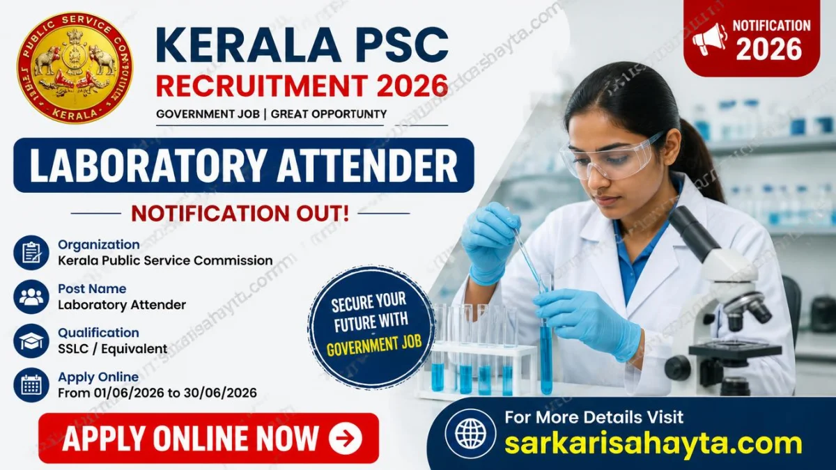 Kerala PSC Laboratory Attender Recruitment 2026 – Notification & Apply Online