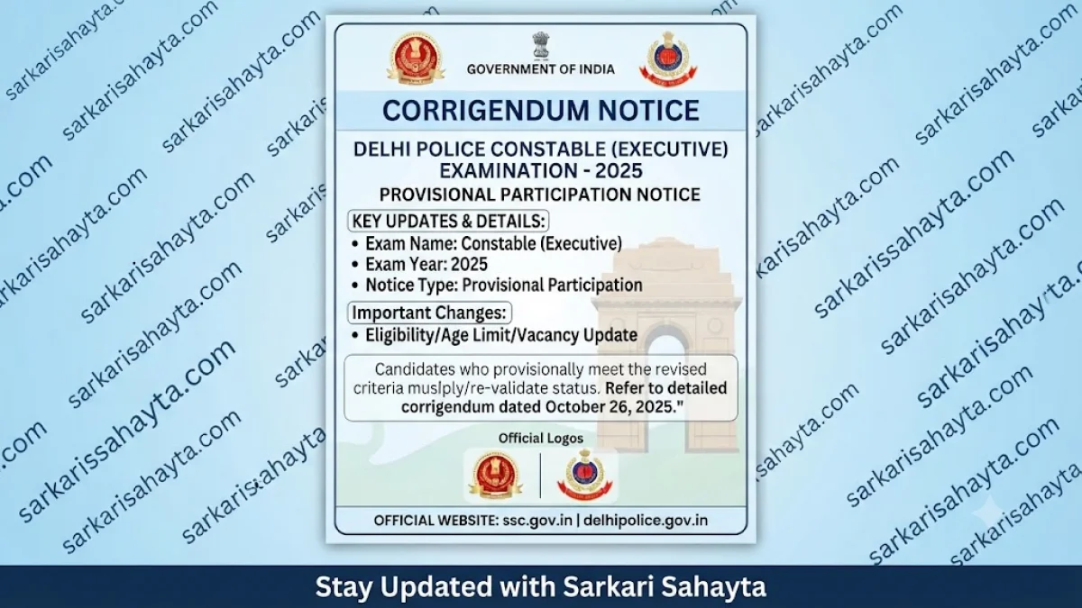SSC Corrigendum – Delhi Police Constable (Executive) Exam 2025 Provisional Participation Notice