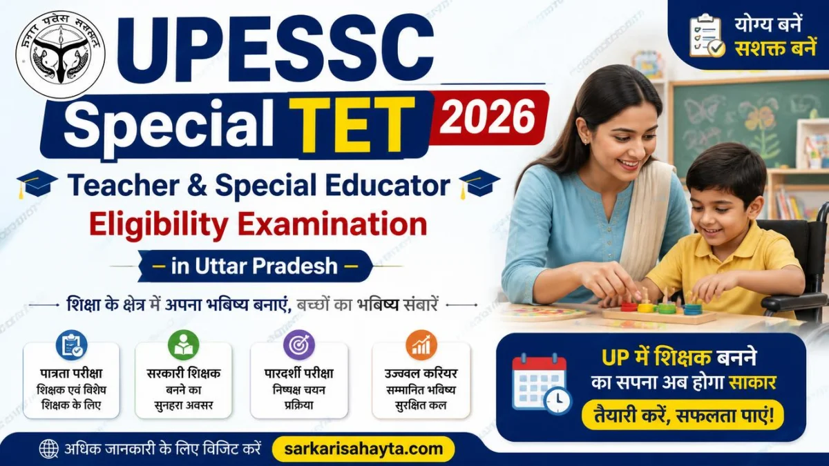 UPESSC Special TET 2026 – Teacher & Special Educator Eligibility Examination in Uttar Pradesh