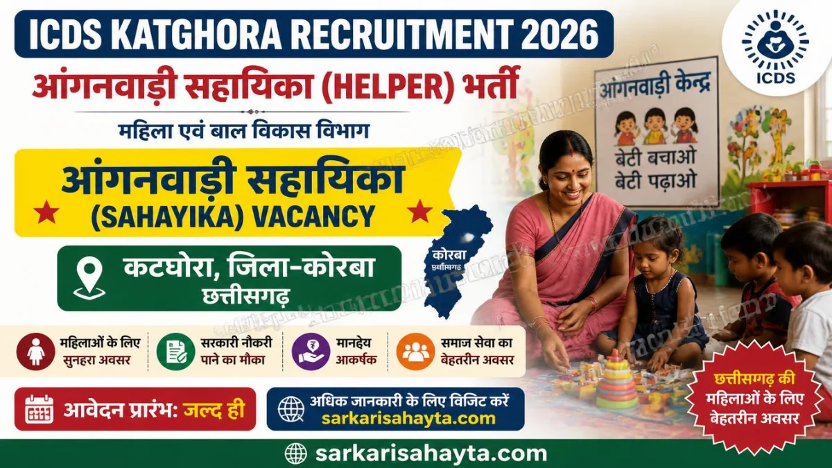ICDS Katghora Recruitment 2026 – Anganwadi Helper (Sahayika) Vacancy in Korba District, Chhattisgarh