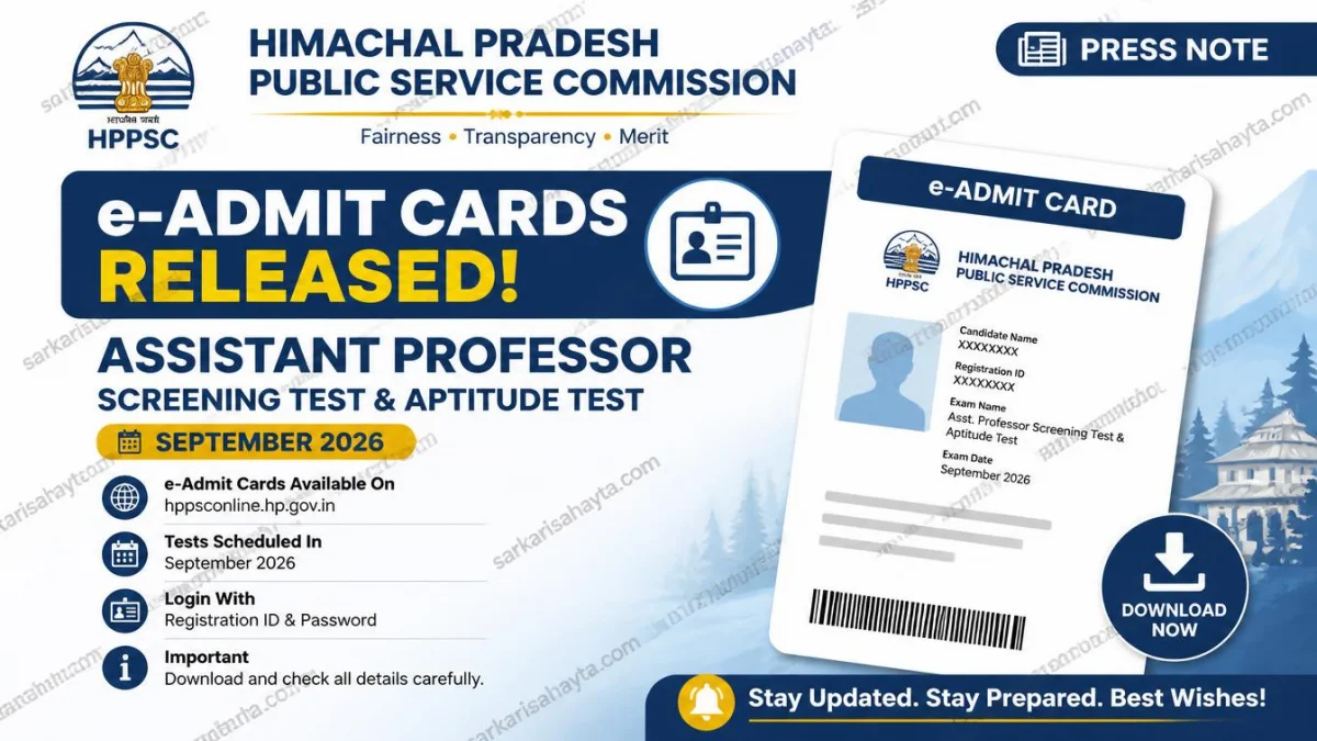 📢 HPPSC Press Note – e‑Admit Cards Released for Assistant Professor Screening & Aptitude Tests (September 2026)
