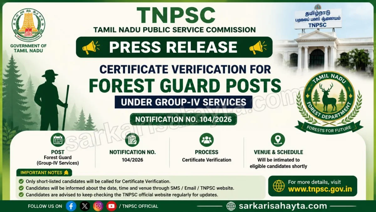 📢 TNPSC Press Release – Certificate Verification for Forest Guard Posts under Group‑IV Services (Notification No. 104/2026)