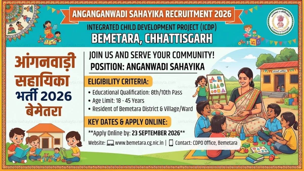📢 Anganwadi Sahayika Recruitment – Integrated Child Development Project Bemetara, Chhattisgarh (Apply Online by 23 September 2026)