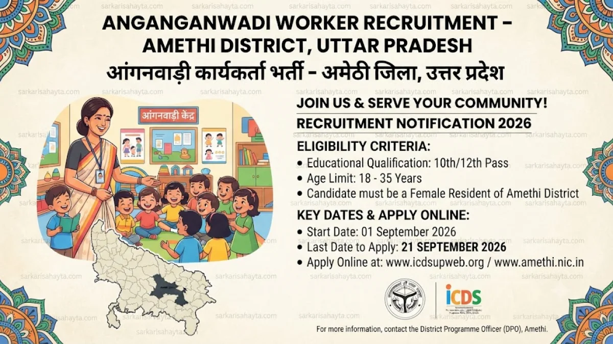 📢 Anganwadi Worker Recruitment – Integrated Child Development Projects in Amethi District, Uttar Pradesh (Apply Online by 21 September 2026)