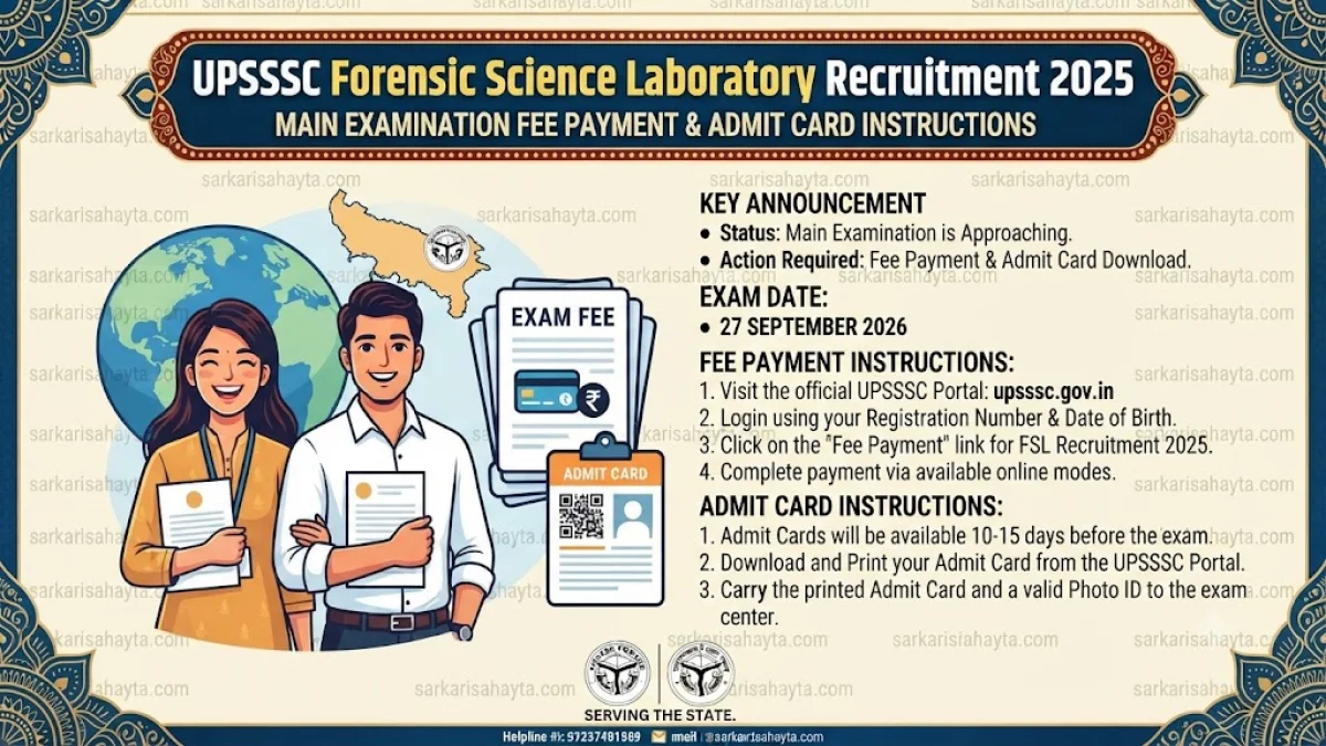 📢 UPSSSC Forensic Science Laboratory Recruitment 2025 – Main Examination Fee Payment & Admit Card Instructions (Exam on 27 September 2026)