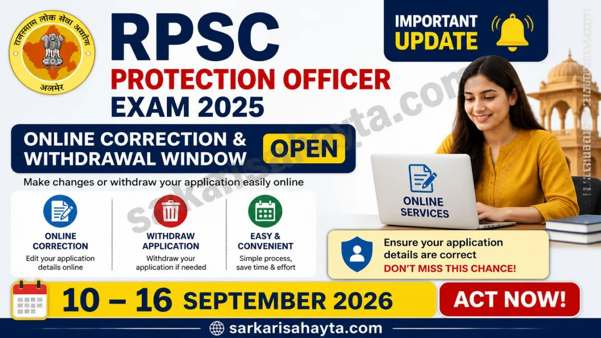 📢 RPSC Protection Officer Exam 2025 – Online Correction & Withdrawal Window Open (10–16 September 2026)