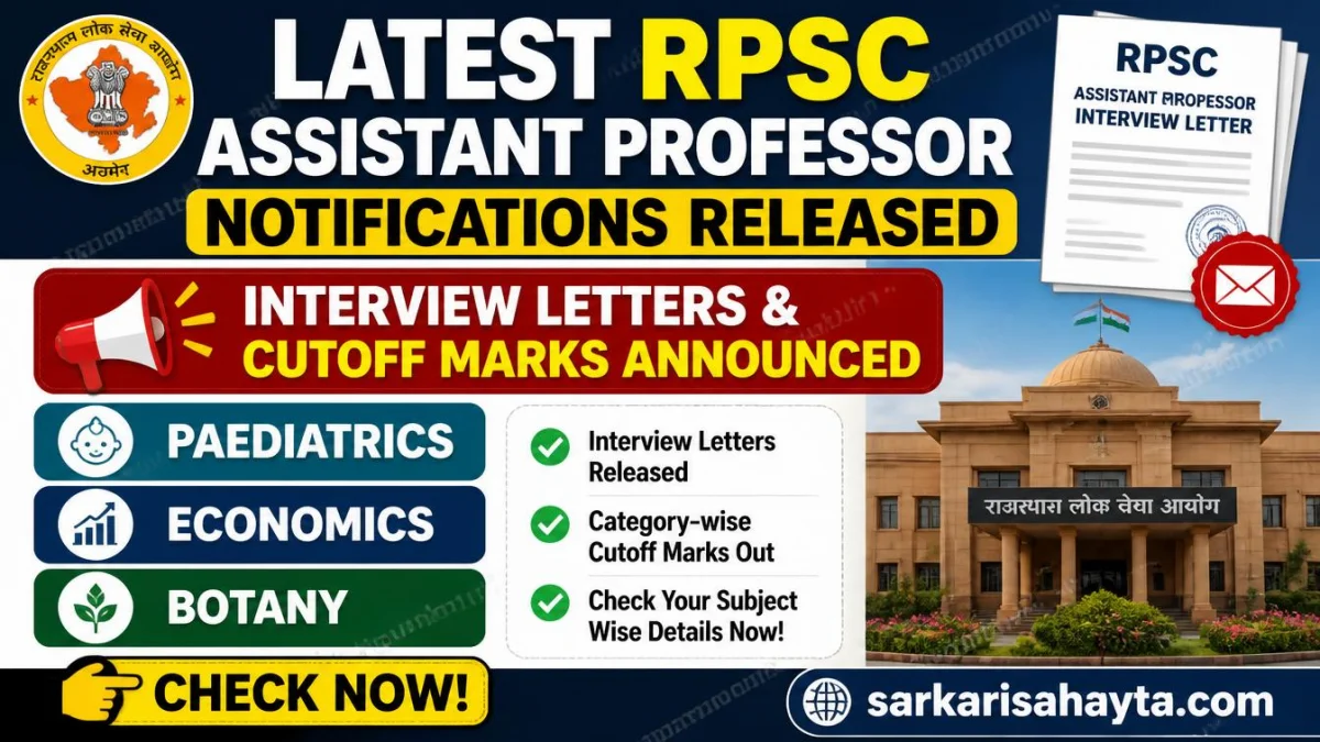 Latest RPSC Assistant Professor Notifications Released – Interview Letters & Cutoff Marks Announced for Paediatrics, Economics, and Botany