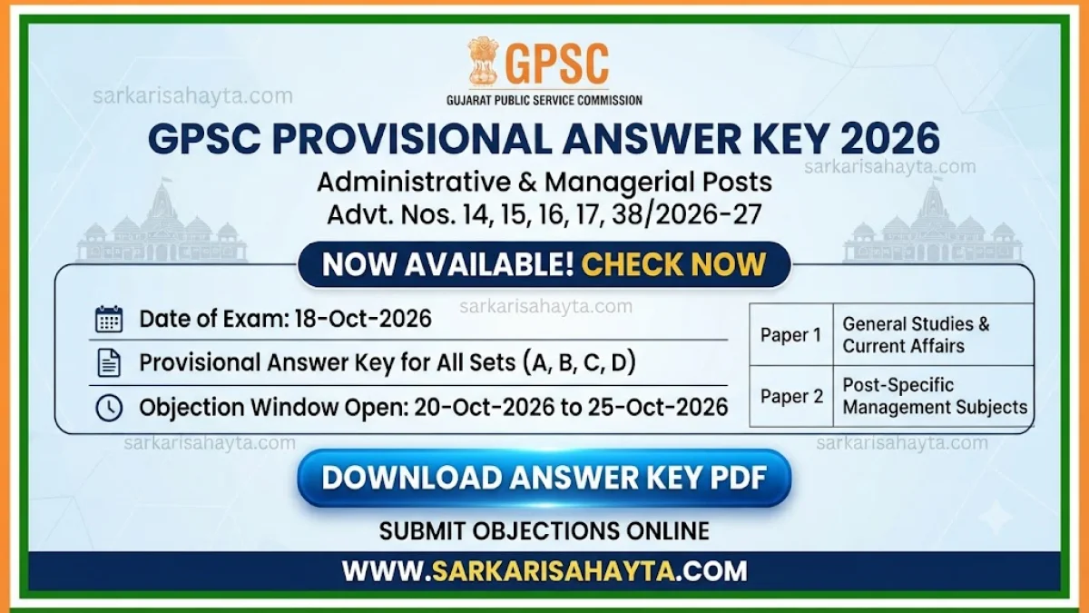 GPSC Provisional Answer Key 2026 – Administrative & Managerial Posts (Advt. Nos. 14, 15, 16, 17, 38/2026-27)