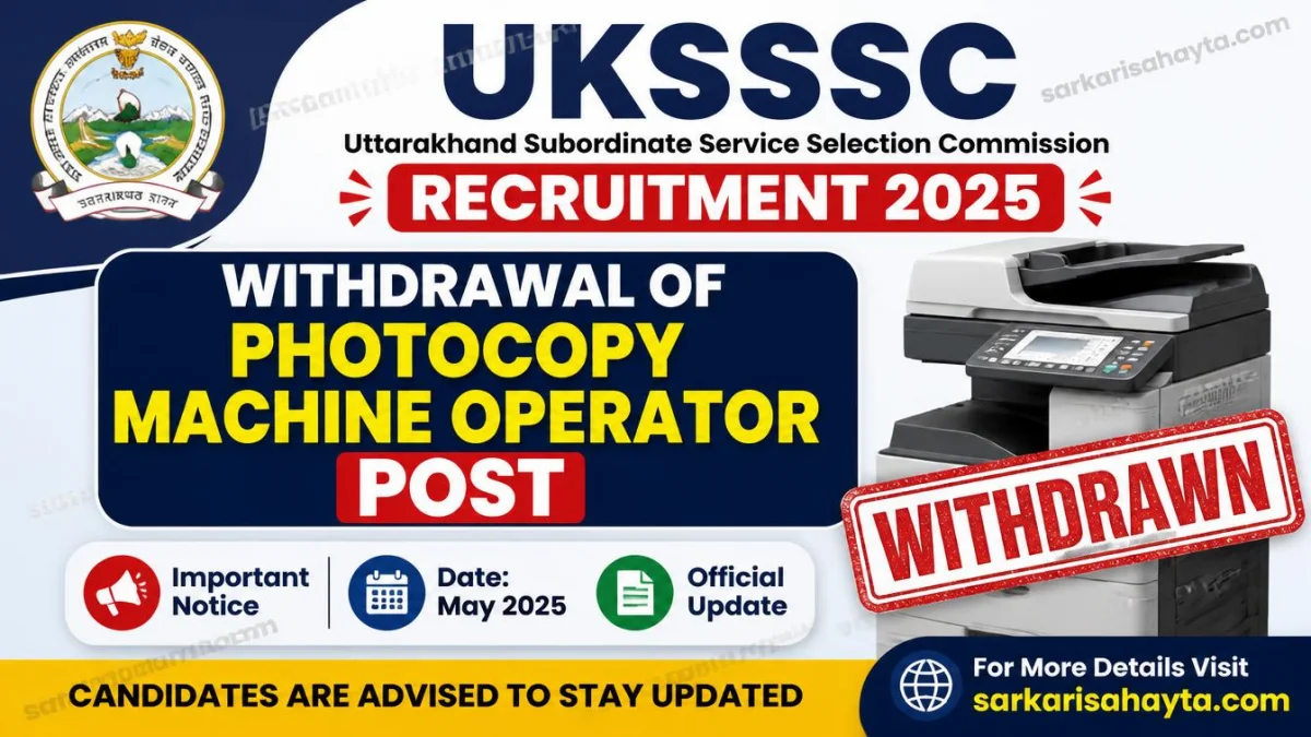 📢 UKSSSC Recruitment 2025 – Withdrawal of Photocopy Machine Operator Post