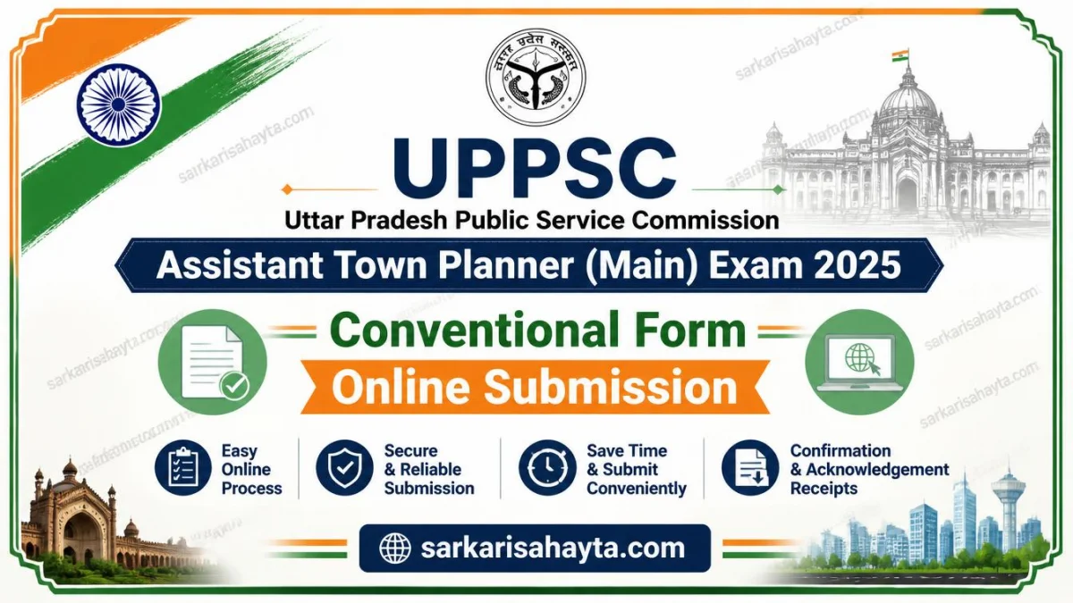 UPPSC Assistant Town Planner (Main) Exam 2025 – Conventional Form Online Submission