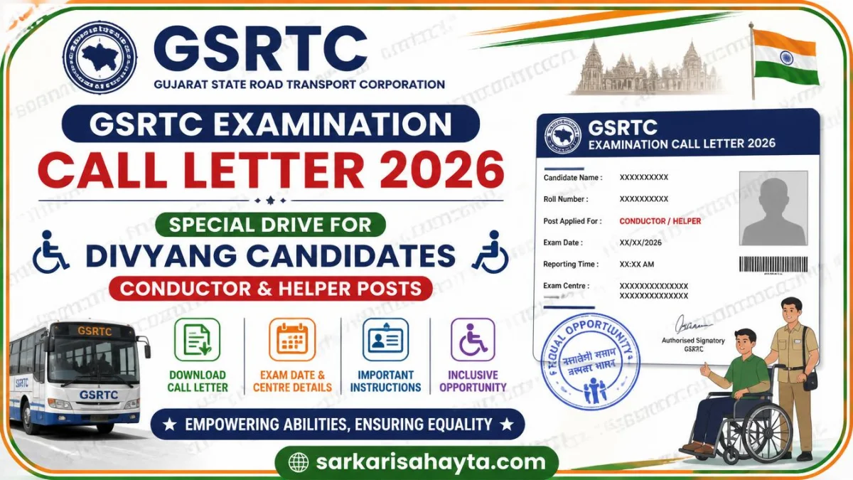 GSRTC Examination Call Letter 2026 – Special Drive for Divyang Candidates (Conductor & Helper Posts)