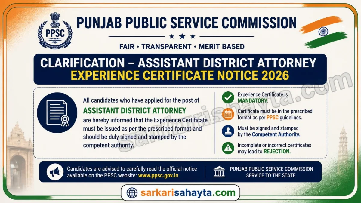 Punjab Public Service Commission Clarification – Assistant District Attorney Experience Certificate Notice 2026