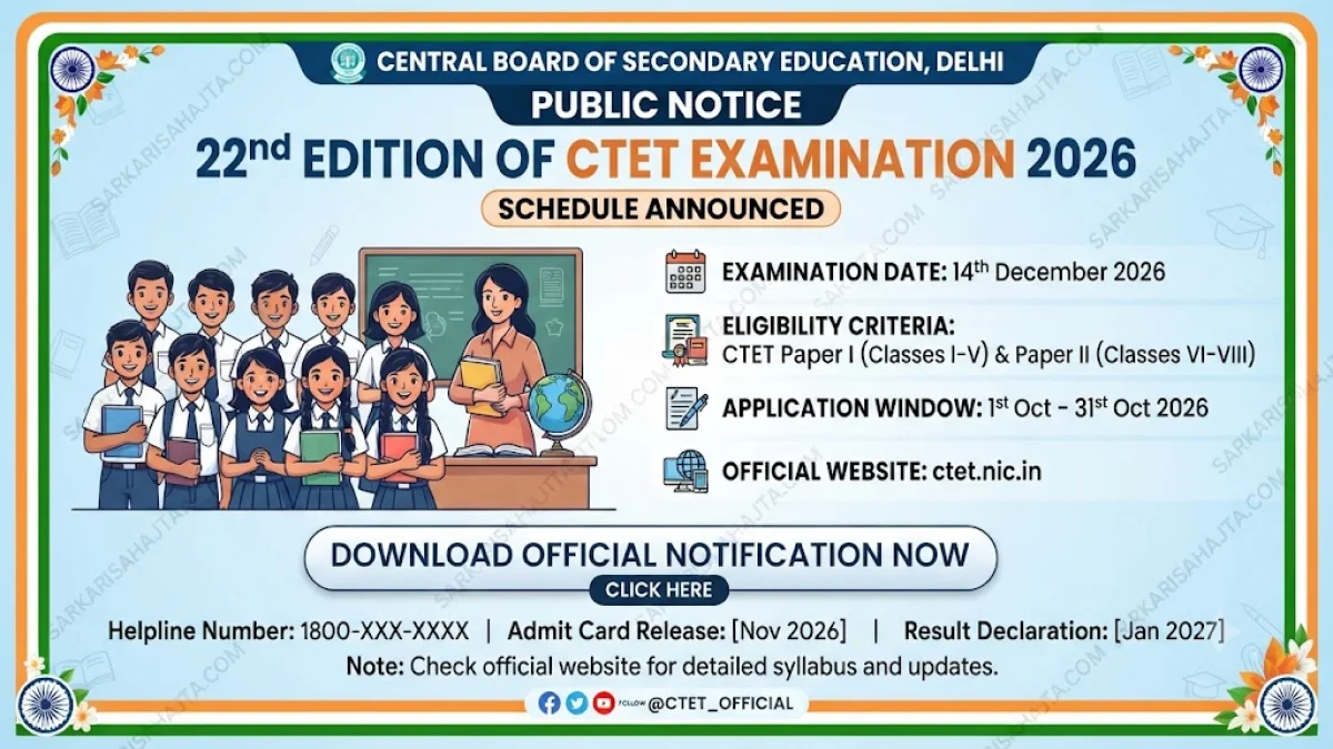 CBSE Public Notice – 22nd Edition of CTET Examination 2026