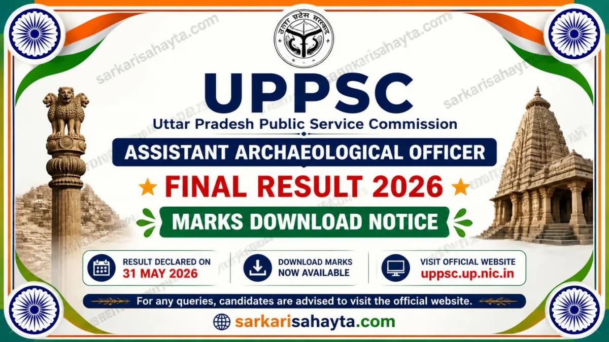 UPPSC Assistant Archaeological Officer Final Result 2026 – Marks Download Notice
