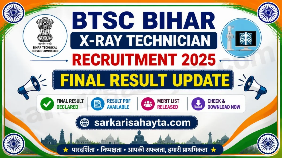 BTSC Bihar X-Ray Technician Recruitment 2025 – Final Result Update