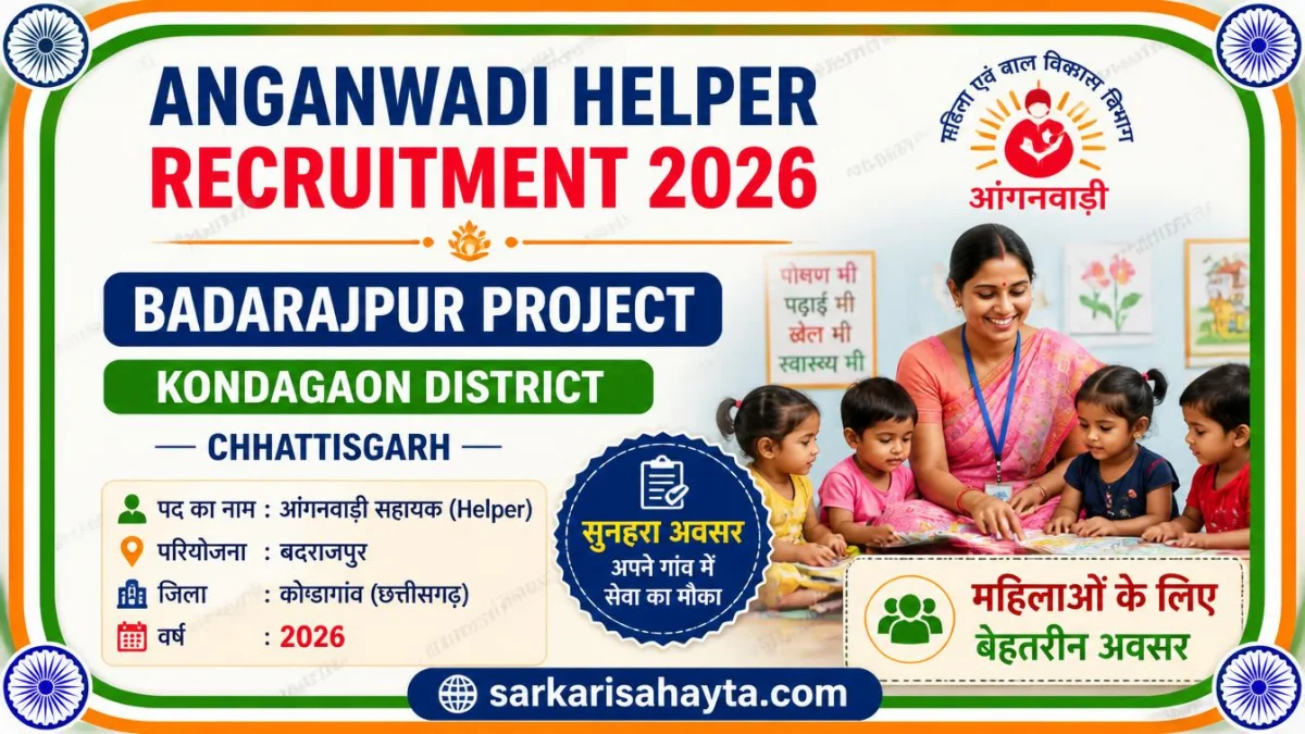 Anganwadi Helper Recruitment 2026 – Badarajpur Project, Kondagaon District (Chhattisgarh)