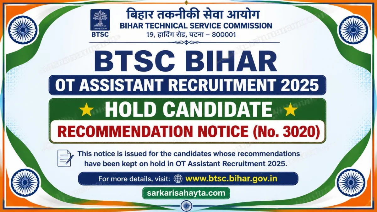 BTSC Bihar OT Assistant Recruitment 2025 – Hold Candidate Recommendation Notice (No. 3020)