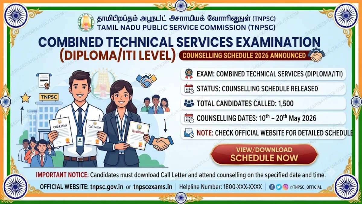 🧾 TNPSC Combined Technical Services Examination (Diploma/ITI Level) Counselling Schedule 2026 Announced